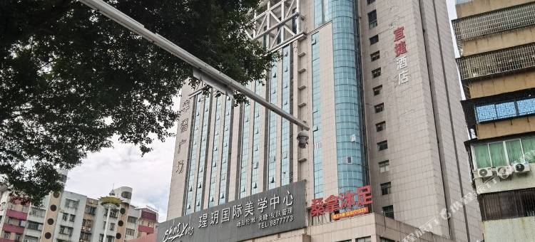 艺选酒店(韶关武江区政府粤北人民医院店)图片