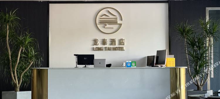 镇康龙泰酒店图片