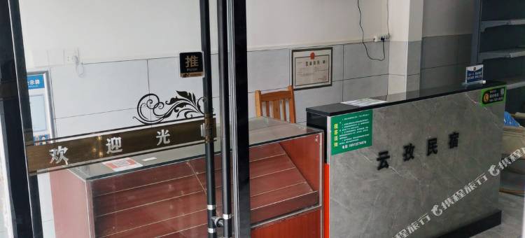 云孜民宿(江汉艺术职业学院店)图片