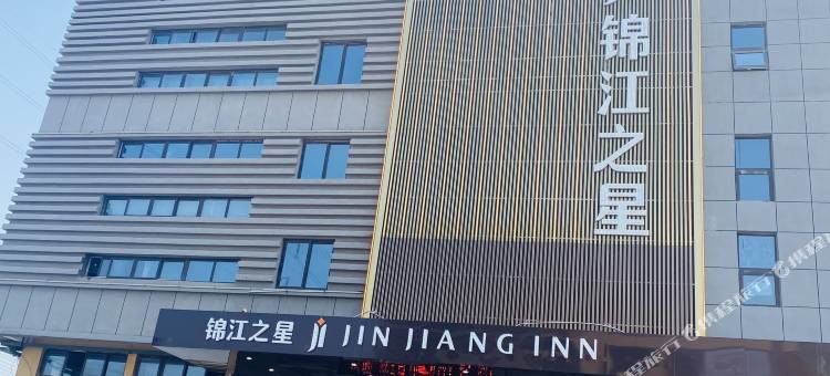 锦江之星酒店(周口商水亚龙国际商业中心溵川大道店)图片