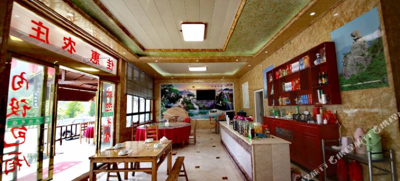 三清山佳惠农庄图片