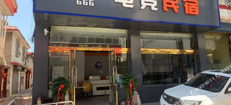 怀仁666电竞民宿图片