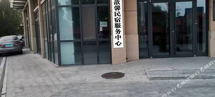 惠民歆馨民宿图片