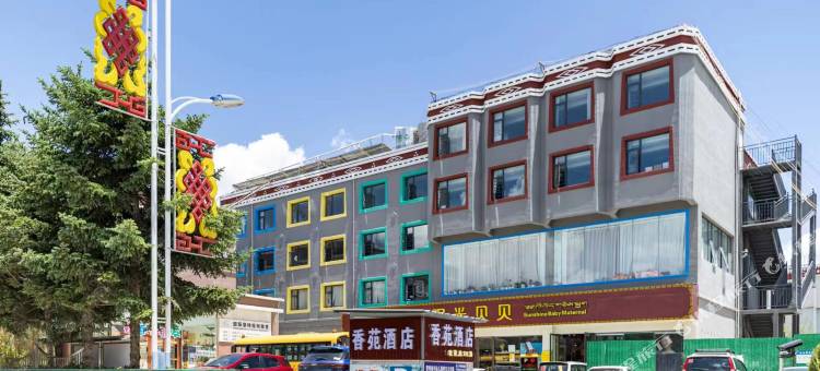 香苑酒店(香格里拉汽车客运站店)图片