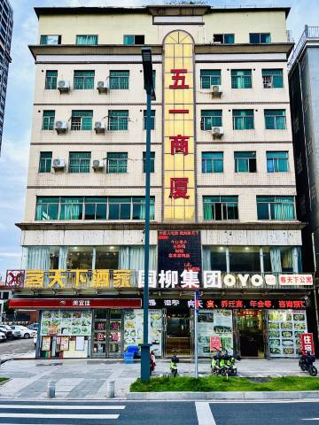 OYO惠州客天下公寓