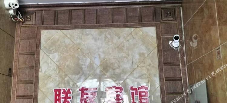克东联友宾馆图片