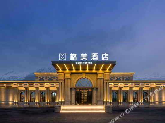 格美酒店(塔什库尔干中巴友谊路店)