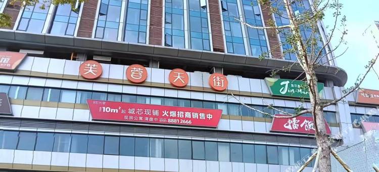 欣栖民宿(长沙理工大学金盆岭校区店)图片