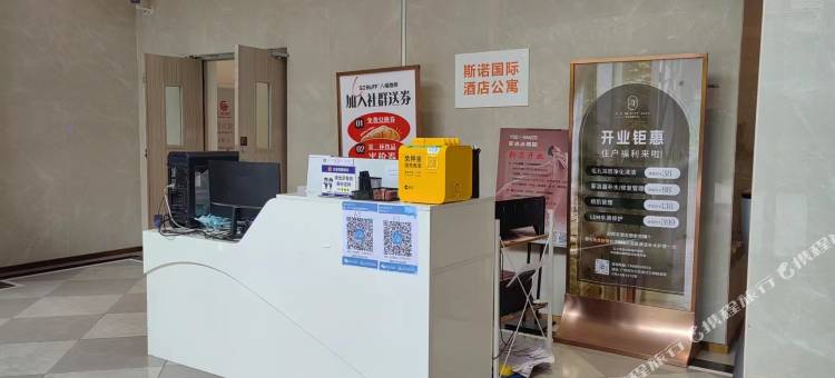 斯诺国际公寓(广州白云黄边地铁站店)图片