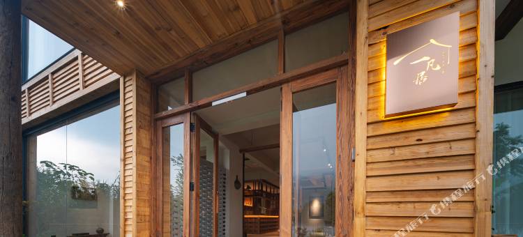 东江湖一凡居民宿图片