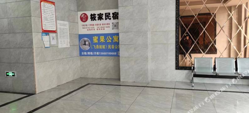 金堂蜜果公寓图片