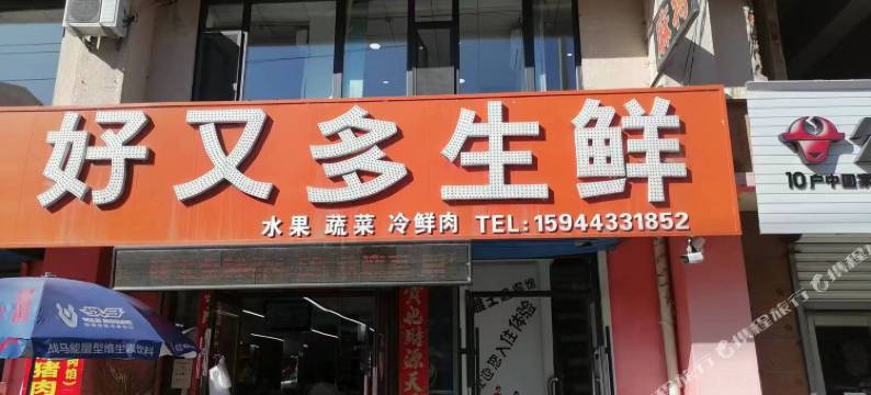 延吉雅仕居宾馆图片