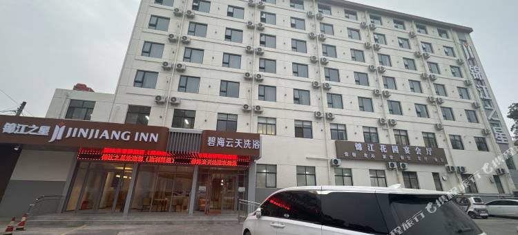 锦江之星酒店(开封兰考焦裕禄纪念馆店)图片