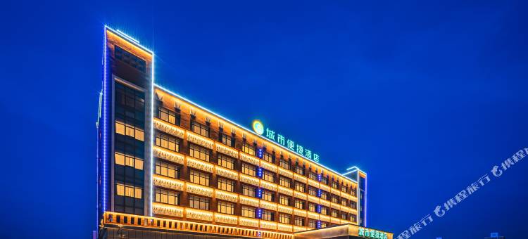 城市便捷酒店(和田玉都国际大巴扎店)图片