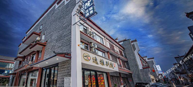 逸雅别院民宿(南岳大庙店)图片