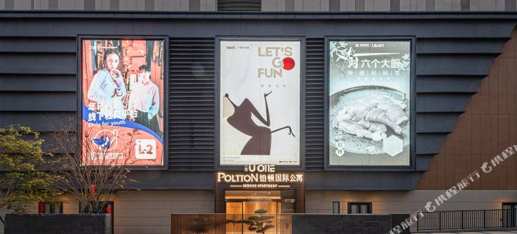 铂顿国际公寓(广州知识城旺村地铁站店)图片