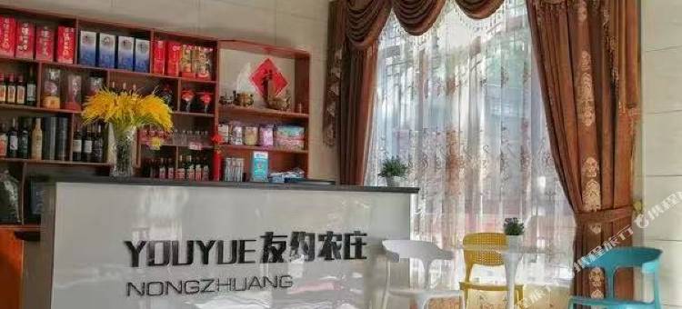 长兴友约农庄图片