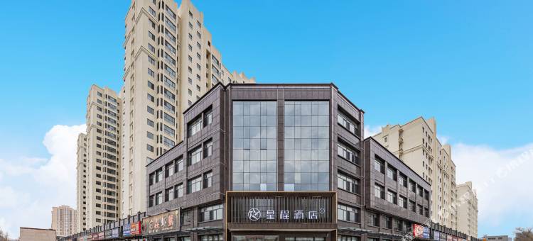 星程酒店(廊坊香河家具城店)图片