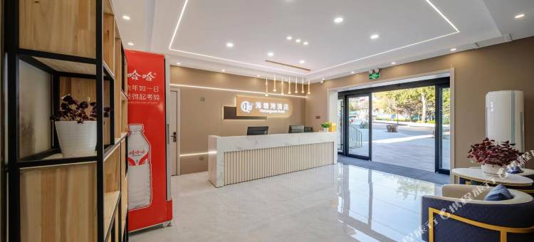 海塘湾酒店(北戴河老虎石店)图片