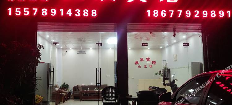 美辰宾馆图片