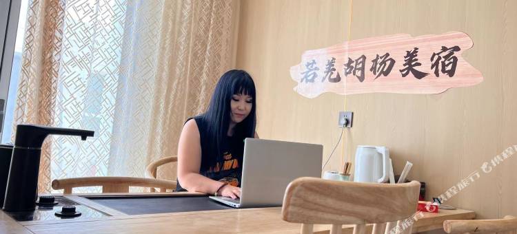 若羌胡杨美宿图片