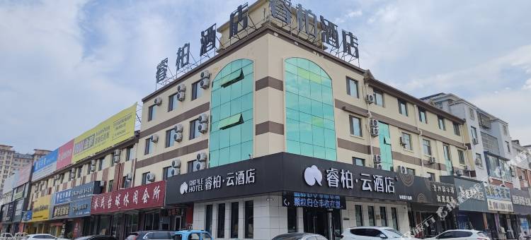 如家睿柏云酒店(庆云金宇建材城店)图片