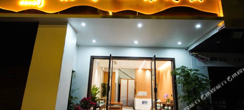 荔波柒间·江景民宿图片