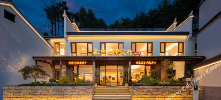 九华山坐忘山里民宿(九华山上肉身宝殿店)图片