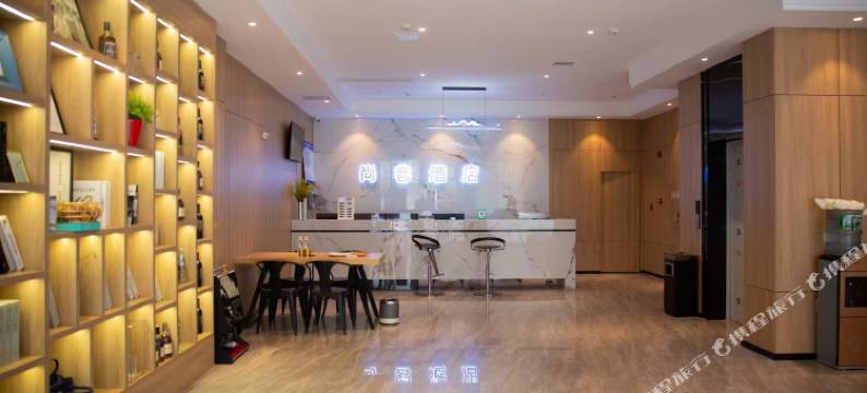 天柱尚客智能酒店图片