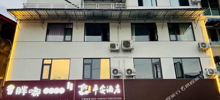 平安酒店(苏稽古镇店)图片