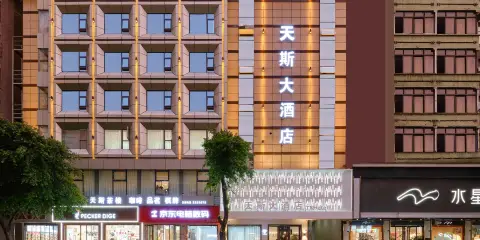 達州天斯大酒店(城市中心廣場三聖宮美食街店)