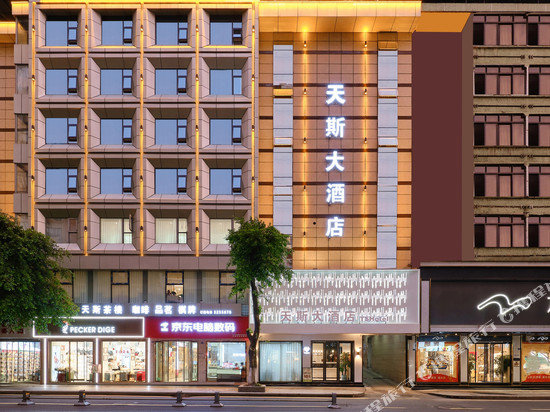 达州天斯大酒店(城市中心广场三圣宫美食街店)