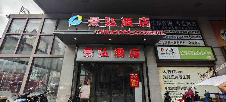 中山・景弘丨Artistry・LuxeHeritage设计酒店(兴中广场步行街店)图片