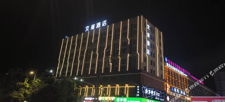 艾扉酒店(明光店)图片