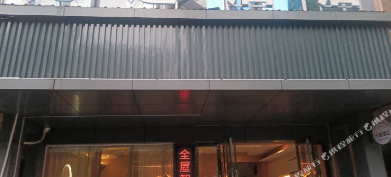 织金元通酒店(织金古城步行街店)图片