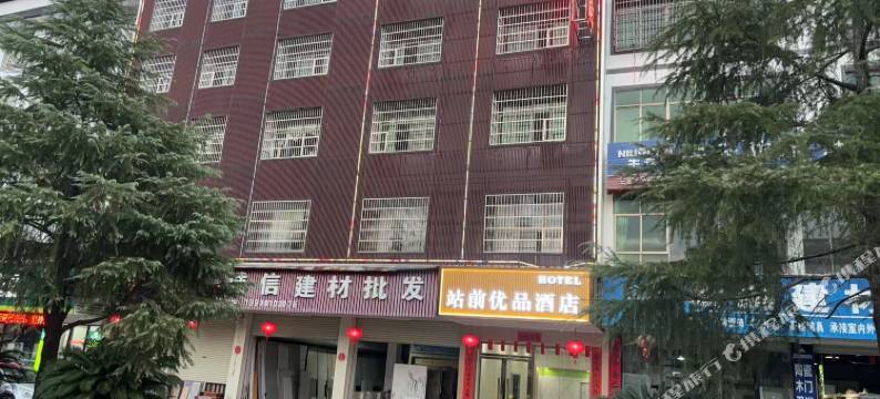 会昌站前优品酒店图片