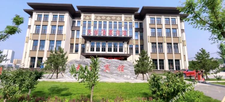 阜平天祥宾馆图片