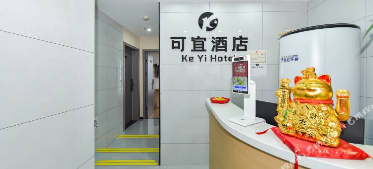 可宜酒店(贵阳火车站万象城店)图片