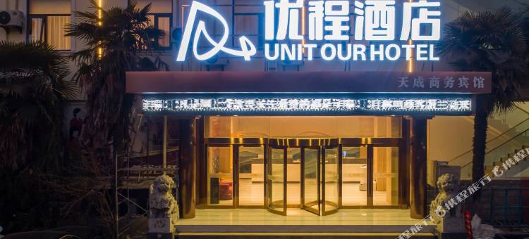 优程酒店(淮北火车站南翔云集店)图片