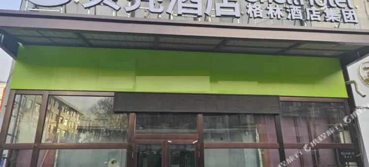 贝壳酒店(扎兰屯火车站店)图片