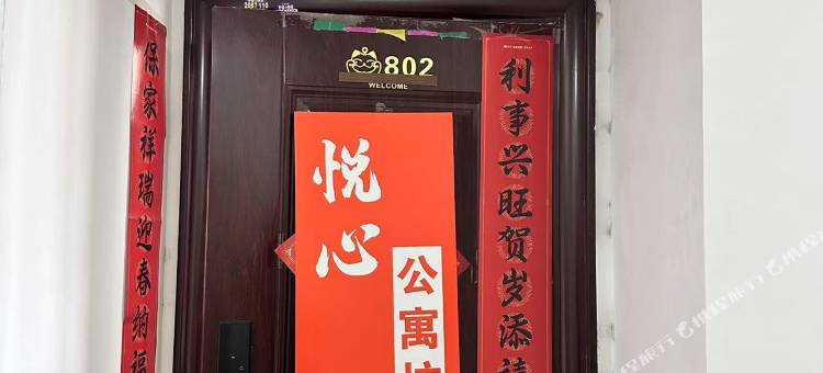 长治悦心民宿图片
