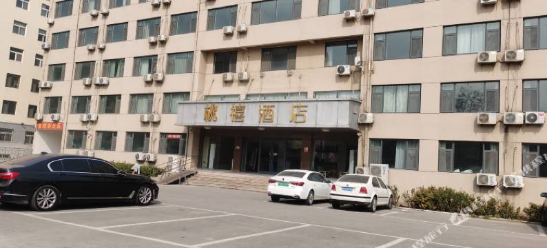 桃禧酒店(莘县党校店)图片