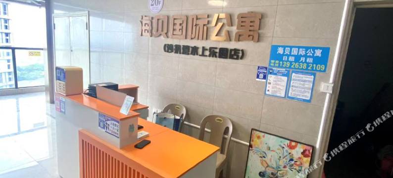 Seascape海贝海景公寓(沙扒湾水上乐园店)图片