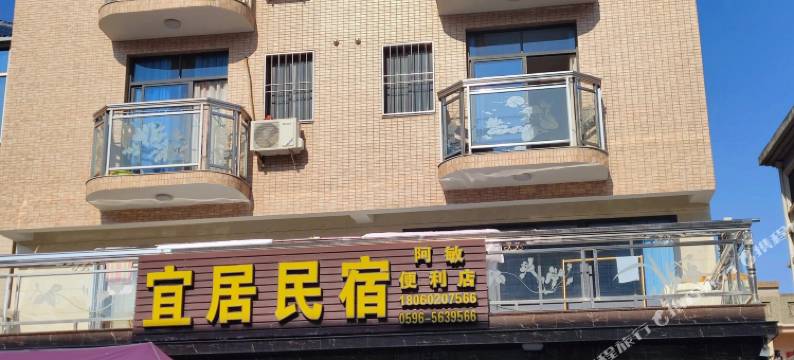 东山宜居民宿(金銮湾店)图片