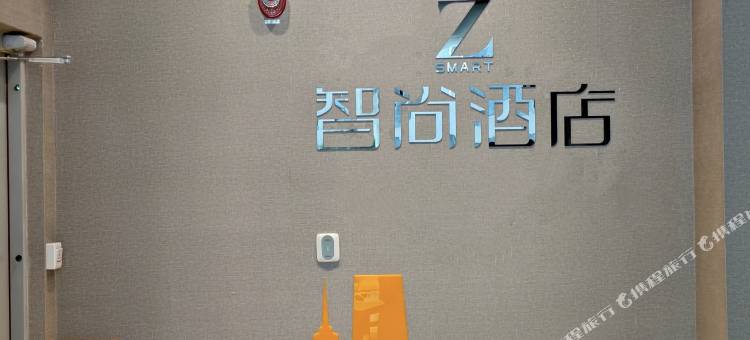 智尚酒店(北京南站西铁营地铁站店)图片