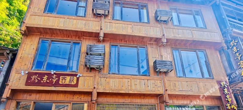 肇兴侗寨黔东亭客栈(信团鼓楼店)图片