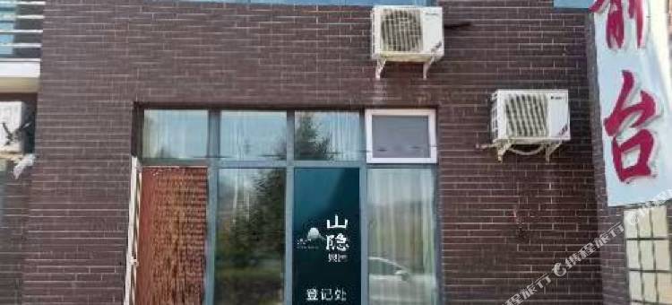山隐泉居民宿图片
