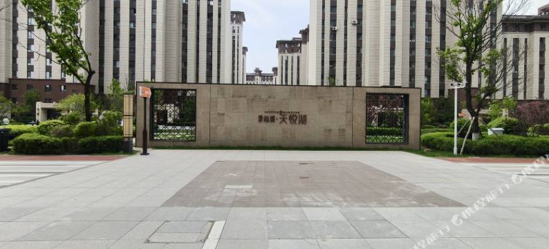 9520高端花园小院民宿(梅河口东北不夜城海龙湖店)图片