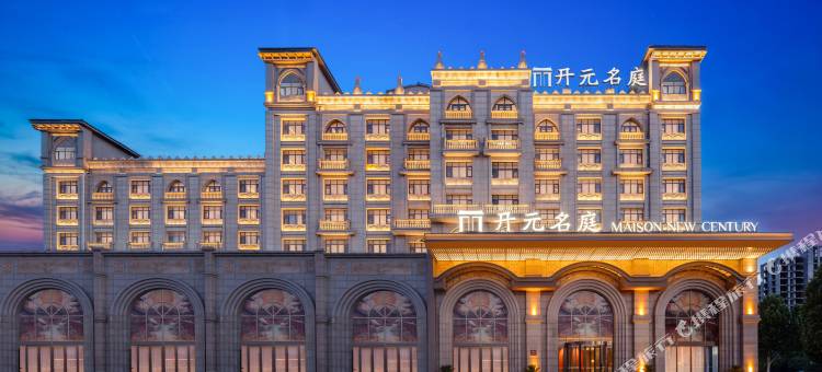 新乡原阳开元名庭酒店图片
