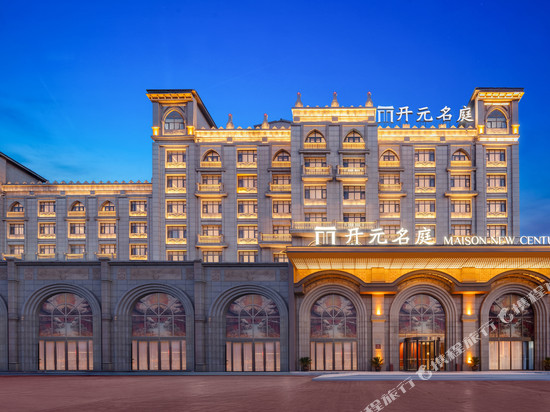 新乡原阳开元名庭酒店